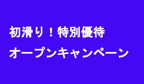 クーポン券