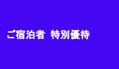 クーポン券