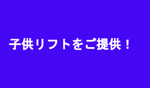 クーポン券