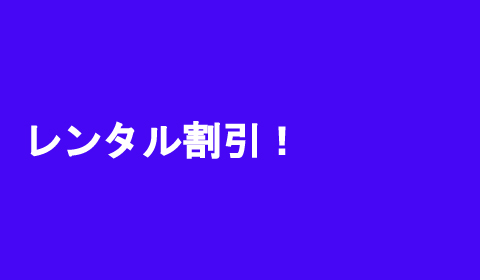 クーポン券
