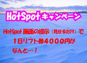 hotspot